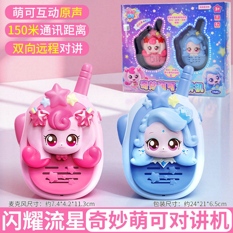 Catch! Teenieping Shining Mete - Kids First Education recension och pris